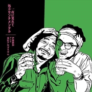 Buy Ichiya Ni Motarete / Syoho Sentimental