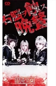 Buy Unou Wo Shoku Su Bansan