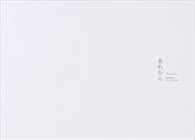 Buy Toshiya Watanabe: Thereafter