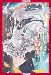 Buy Her Royal Highness Seems To Be Angry, Volume 2 (Light Novel)