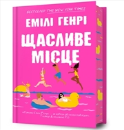 Buy Happy Place. Ukrainian Edition