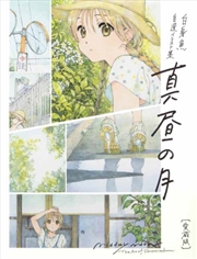 Buy Midday Moon : The Art Of Shiromizakana