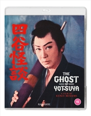 Buy The Ghost Of Yotsuya