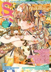 Buy Small S Vol. 78 : Cover Illustration By Yukoring