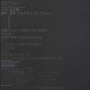 Buy Sakamoto On Guitar