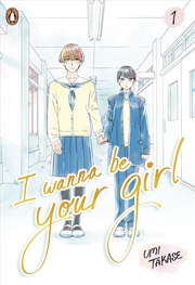 Buy I Wanna Be Your Girl Vol. 1