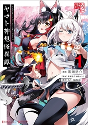 Buy Holoearth Chronicles Side:E Yamato Phantasia 01