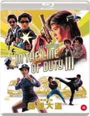 Buy In The Line Of Duty III