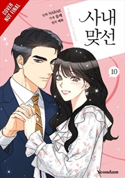 Buy A Business Proposal, Vol. 10