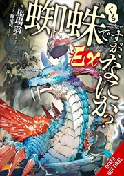 Buy So I'm a Spider, So What? Ex, Vol. 1