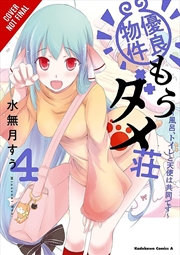 Buy Excellent Property, Rejects for Residents, Vol. 4