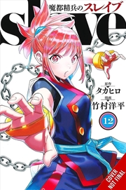 Buy Chained Soldier, Vol. 12