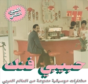 Buy Habibi Funk: An Eclectic Selection From The Arab World - Part 2
