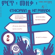 Buy Ethiopian Hit Parade Vol.2