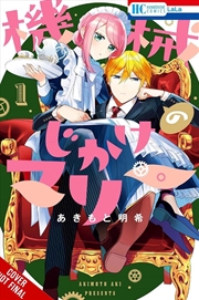 Buy Mechanical Marie, Vol. 1