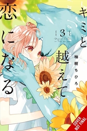 Buy With You, Our Love Will Make It Through, Vol. 3