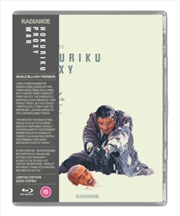 Buy Hokuriku Proxy War Limited Edition