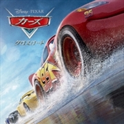 Buy Cars / Crossroad - Ost