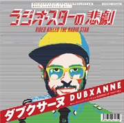 Buy Video Killed The Radio Star / Running Up That Hill