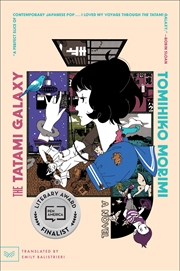 Buy The Tatami Galaxy