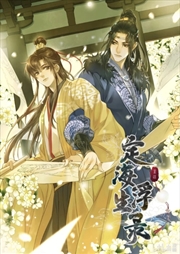 Buy Dinghai Fusheng Records (The Comic / Manhua) Vol. 3