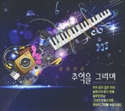 Buy 8090 Draw Memory