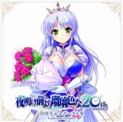 Buy Brighter Than Dawning Blue 20th Anniversary Vocal Best -Luminous Passport-