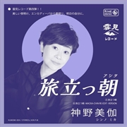 Buy Tabidatsu Ashita