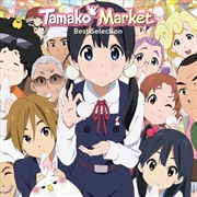 Buy Tamako Market
