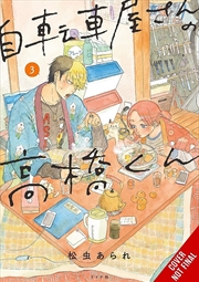 Buy Takahashi from the Bike Shop, Vol. 3