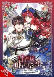 Buy My Secretly Hot Husband, Vol. 4