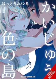 Buy Monster-Colored Island, Vol. 1