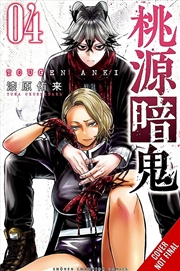 Buy Tougen Anki: Legend of the Cursed Blood, Vol. 4
