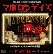 Buy Maboroshi Dayz