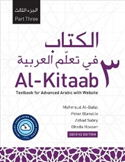 Buy Al-Kitaab Part Three with Website