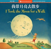 Buy I Took the Moon for a Walk (Bilingual Simplified Chinese & English)