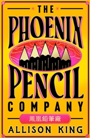 Buy The Phoenix Pencil Company