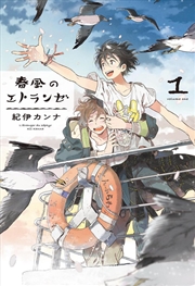 Buy Seaside Stranger Vol. 2: Haruk