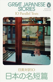Buy Great Japanese Stories