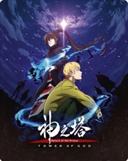 Buy Tower Of God - Return Of The Prince - Season 2 Part 1 Limited Edition Steelbook