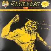 Buy Tiger Mask TV BMG Collection (Original Soundtrack)