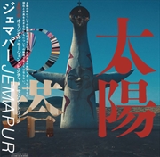 Buy Tiyou No Tou / O.S.T.