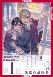 Buy Never Let Go, Volume 3