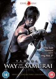 Buy Yamada - Way Of The Samurai (REGION 2)