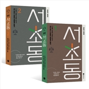 Buy Law And The City Script Book (Random)