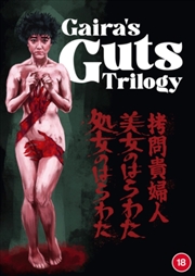 Buy Gairas Guts Trilogy 1 To 3 Collection (REGION 2)