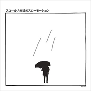 Buy Squall / Eternal Slowmotion