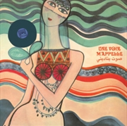 Buy Une Voix M'Appelle - The Modern Lebanese
