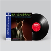 Buy Shakuhachi & Bossa Nova