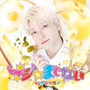 Buy Maji Majinai - Youta Edition